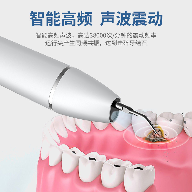 智能可視潔牙儀超聲波潔牙器家用牙結石去除神器口腔護理清除牙漬