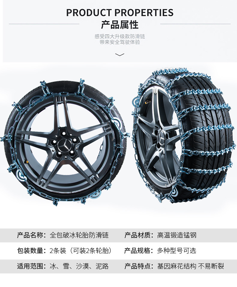 Car snow chain car universal off-road vehicle suv truck van pickup truck tire chain snow chain