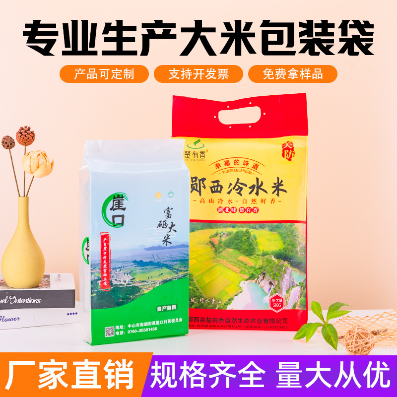 塑料食品袋批发现货米砖真空包装袋大米杂粮包装袋压缩食品保鲜袋