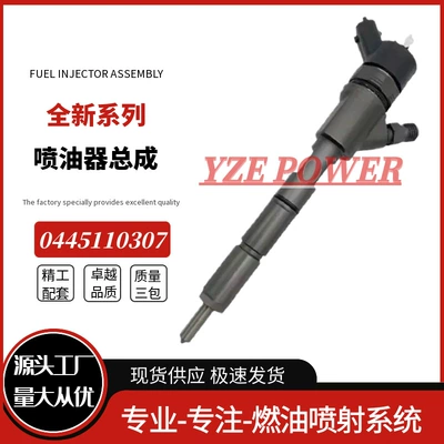 Brand New Spot 6271-11-3100 0445110307 Fuel Injector 4D95 Pc130-8 Fuel Injector (Oil pump, nozzle)