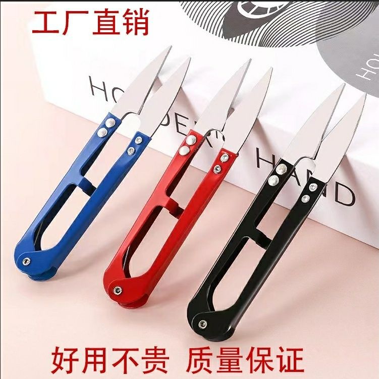 剪刀U型小剪刀弹簧纱剪十字绣服装线头剪裁缝剪绣花拆线弹簧剪刀
