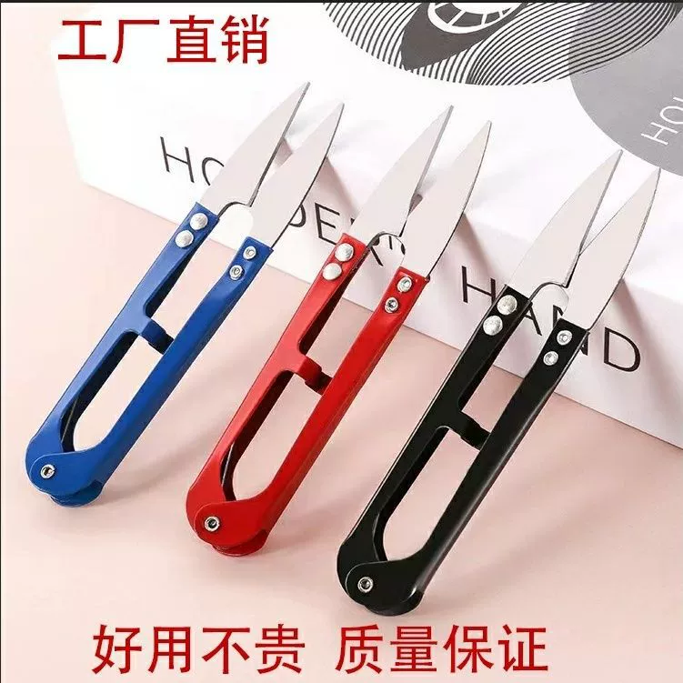 Ножницы для повседневного использования, маленькие U-образные ножницы, пружинные ножницы для пряжи, большие ножницы для вышивки крестом, ножницы для обрезки ниток для одежды, швейные ножницы, ножницы для удаления вышивальных ниток.