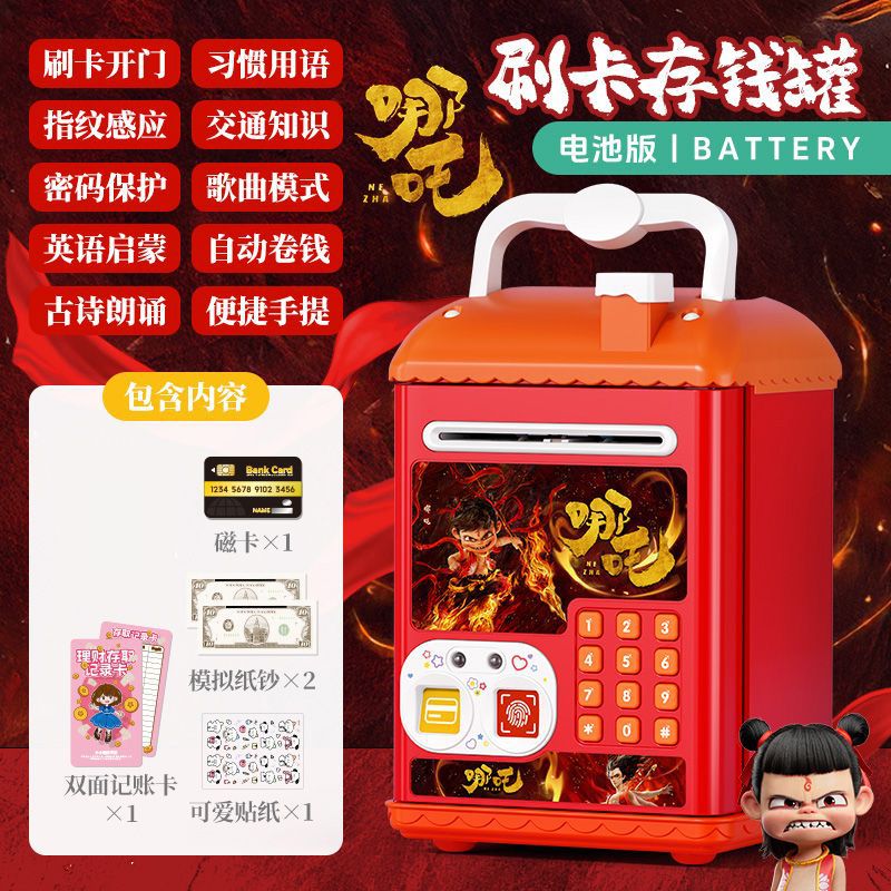 Nezha hucha contraseña de huellas dactilares niños niños y niñas almacenamiento hucha caja de contraseña de dinero juguete regalo de cumpleaños image 31
