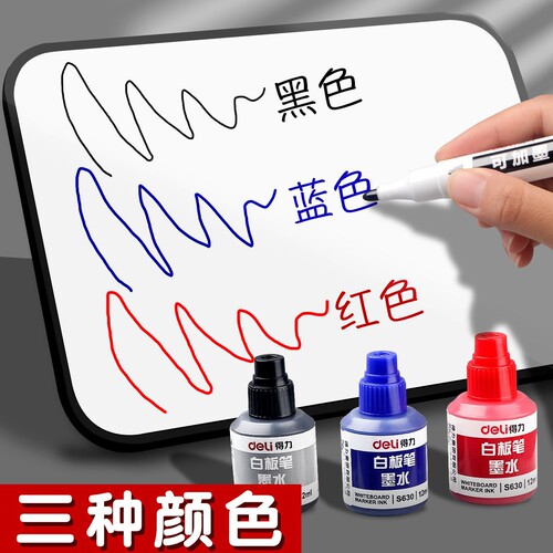 Deli whiteboard pen ink can be refilled with large-capacity refill liquid and can be erased black red blue barrel wholesale
