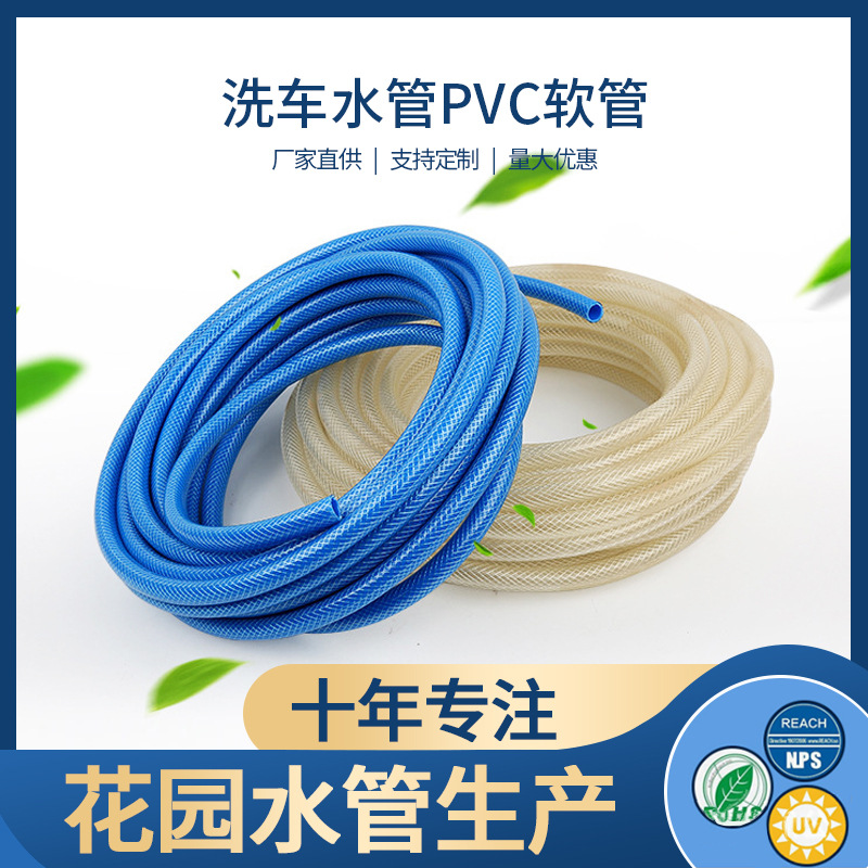 【货源】洗车水管pvc软管 花园浇花洗车高压水管 无毒无味pvc管