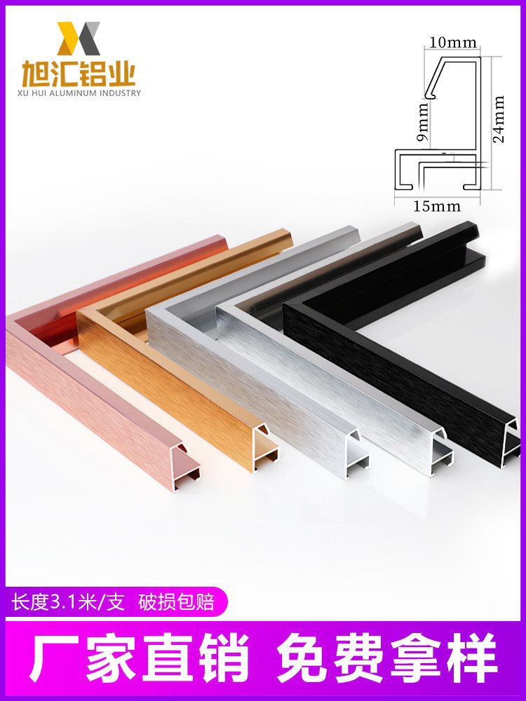 铝合金画线条相框型材镜框装饰条边框装饰画金属边框相框条子