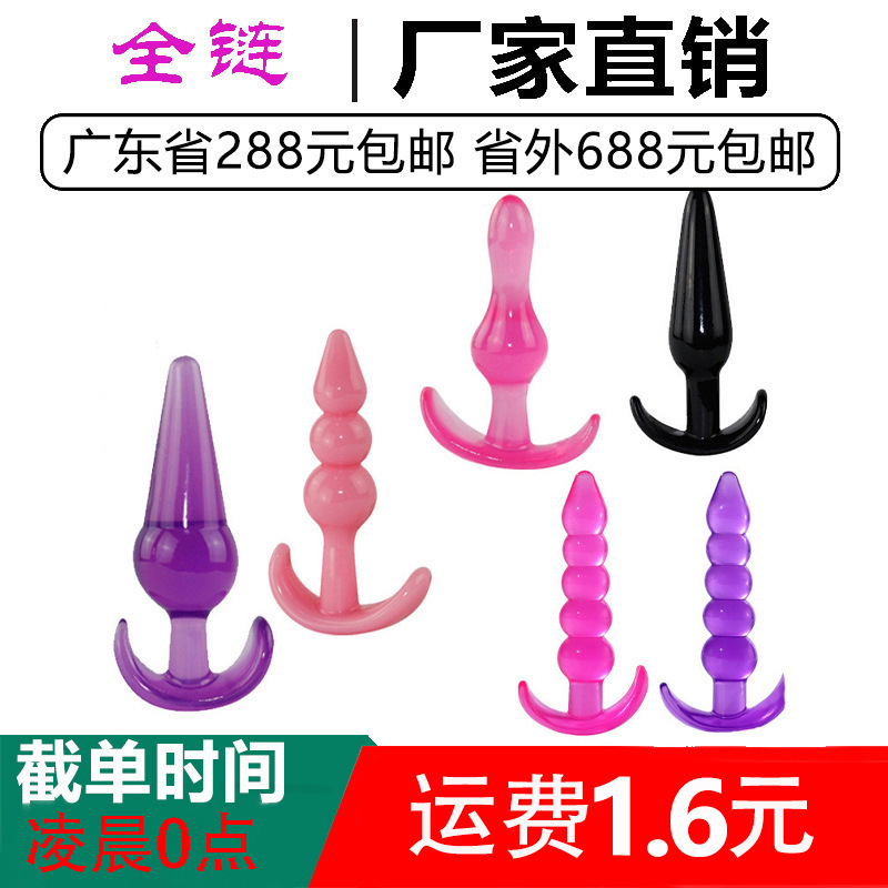 Anal Plug, Anal Beads, Sex Toys, Adult Toys, Masturbation Tools for Men and Women, Sm Training, G-Spot, Foreign Trade Wholesale