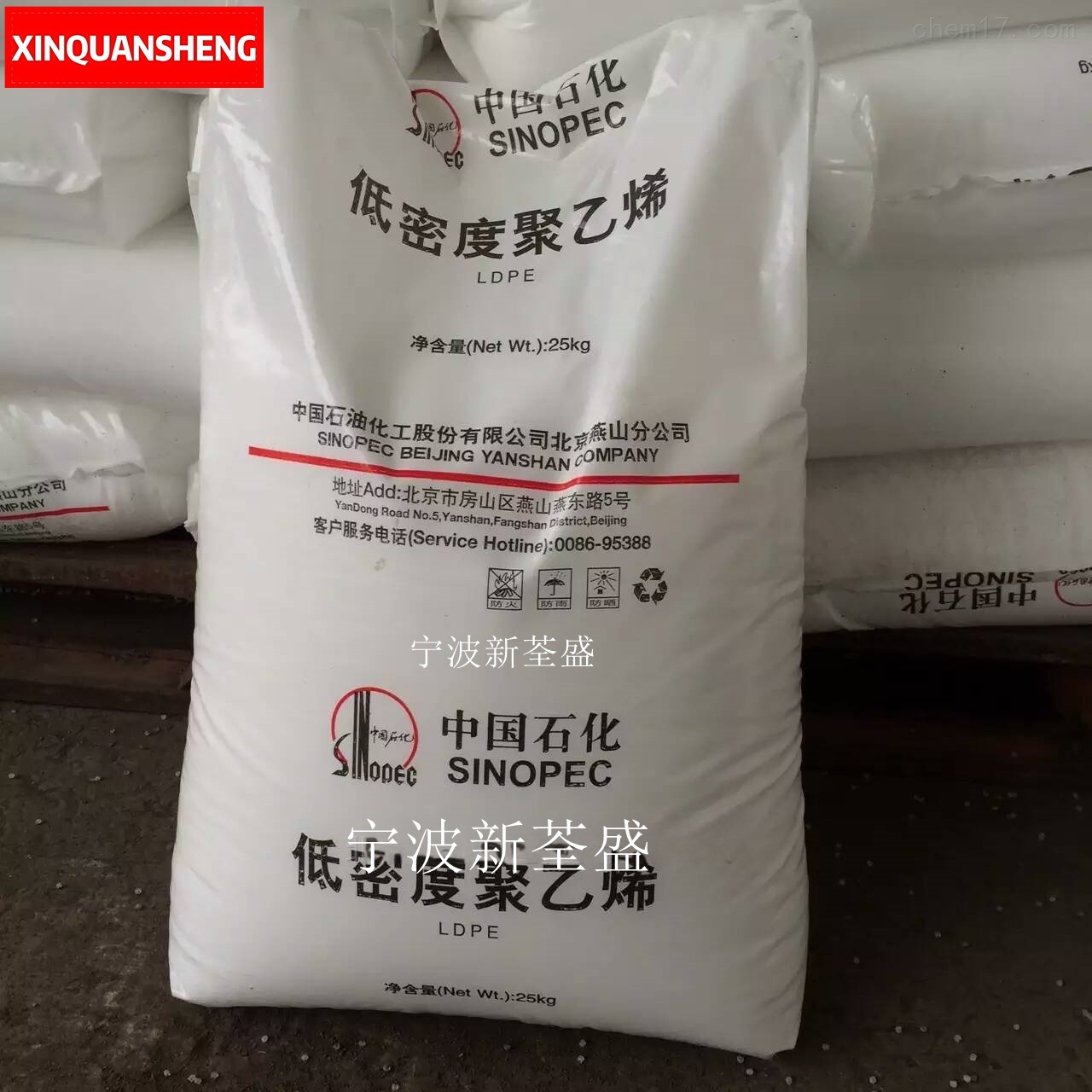 LDPE LD100AC 燕山石化 低密度聚乙烯高压 吹塑级成型 薄膜应用