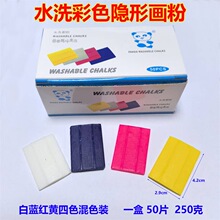 熊猫牌新款水洗隐形划粉 彩色划衣粉 服装制衣划线用水洗消失画粉