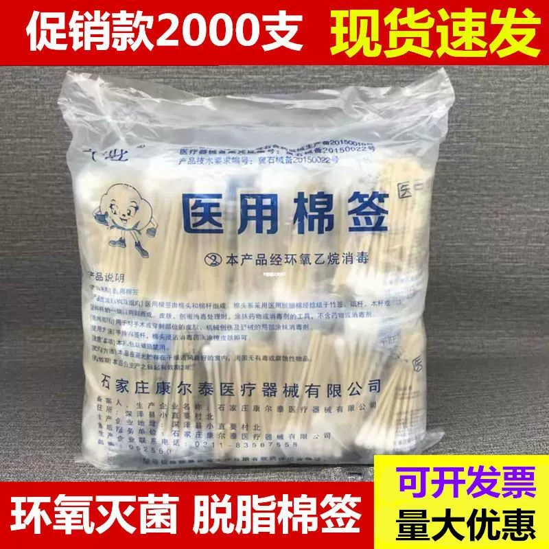 Медицинский одноразовый ватный тампон с одной головкой бамбукового деревянного палочки Обезжиренный ватный тампон стерилизует детский ватный тампон для макияжа