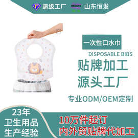 婴儿一次性吃饭兜防水围嘴宝宝口水巾免洗辅食防脏神器OEM贴牌代