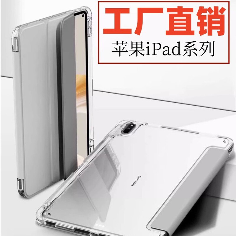 High Transparent Acrylic 9.7 Protective Case for Apple iPad 10.5 Three-fold Air2 Drop-resistant Pro13 Leather Case