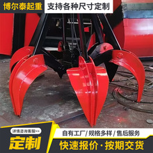 定制电动液压抓斗起重机抓斗多种型号料场散货双瓣多瓣不锈钢抓斗