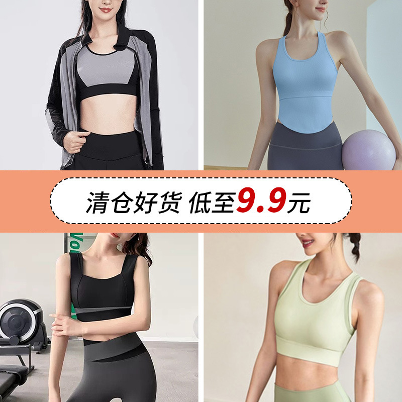Beautiful Back Sports Underwear Women's Running Gather Fitness Yoga Vest Fashion Top Bra Clearance Beautiful Back Sports Underwear Women's Running Gather Fitness Yoga Vest Fashion Top Bra Clearance