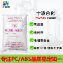 宁波耐热刚性ac2300pc/abs
