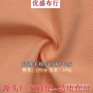 超薄美棉斜纹刷毛绒布 180g涤棉双面斜纹空气层 潮牌卫衣复合面布-阿里巴巴