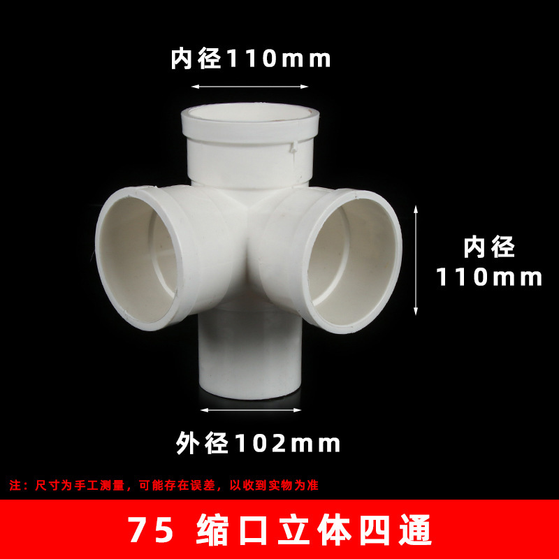 Pvc国標縮口継手部品大全内挿継手器四通三方直接エルボ斜三方|undefined