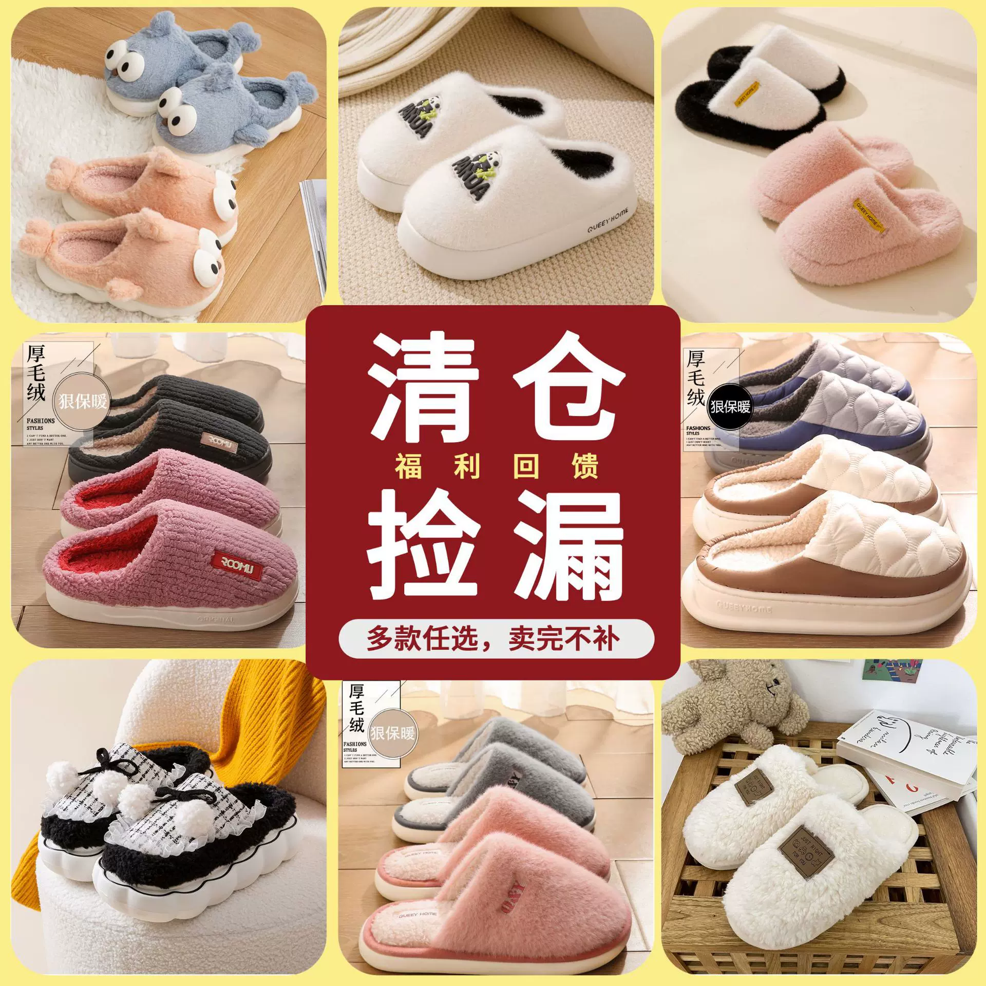 【断码清仓】棉拖鞋女秋冬季室内家居保暖月子鞋踩屎感毛毛拖鞋男