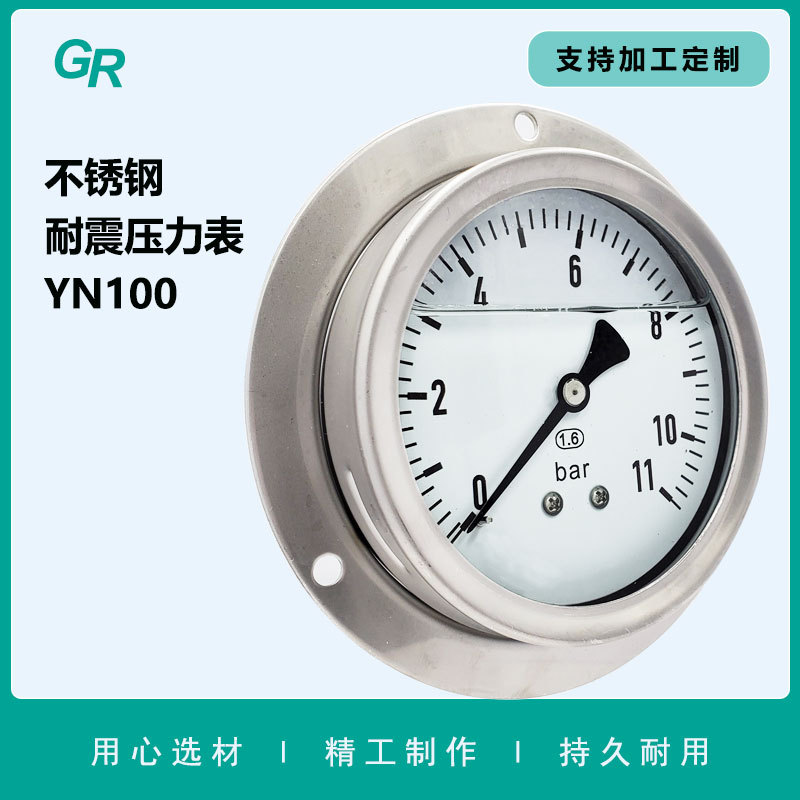 全不锈钢充油耐震压力表机械全不锈钢11bar/psi精密带法兰压力表