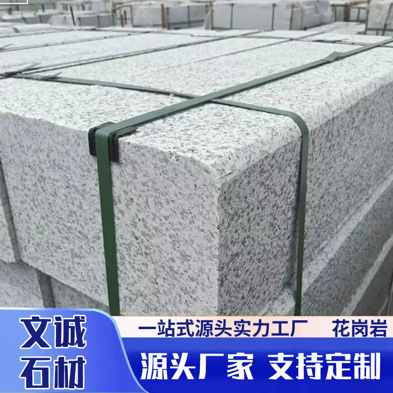 花岗岩磨边路沿石天然石材浅灰色石材路平石倒角磨光路缘石材厂家