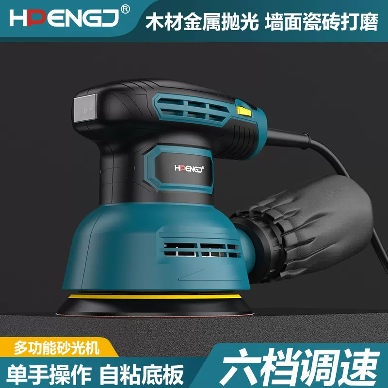 5寸砂纸机调速打磨机偏心油漆抛光机木工电动木材家具平板砂光机