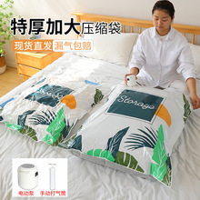 真空袋子加厚装衣服棉被整理袋旅行抽空气行李箱衣物收纳压缩袋
