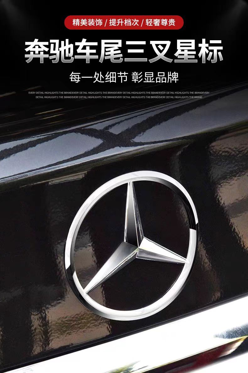 Suitable for Mercedes-Benz A-Class B-Class C-Class E-Class S-Class Gla Cla Glc Glk Rear Trunk Star Logo Car Logo Tail Logo