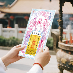 2025文昌帝君文运亨通中高考学升迁祈福摆件上岸金榜题名贴纸