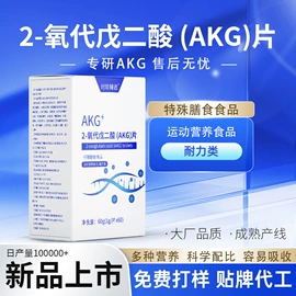 保健食品;复合保健产品;蛋白粉氨基酸