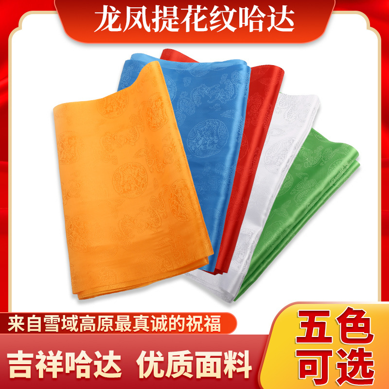 Factory direct multicolored jacquard dragon and phoenix Hada, widened and thickened Tibetan Mongolian ethnic accessories ceremony items