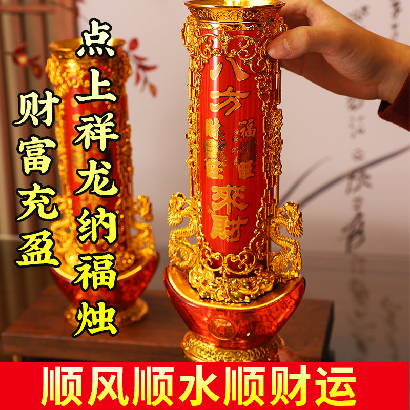 祥龙纳财节庆酥油灯无烟水晶防风无味蜡烛开业乔迁红蜡烛家用供奉
