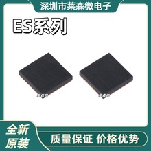 ES8311  ȫ��ԭװ ES7210 ES8316 оƬIC  ��װQFN20/QFN32