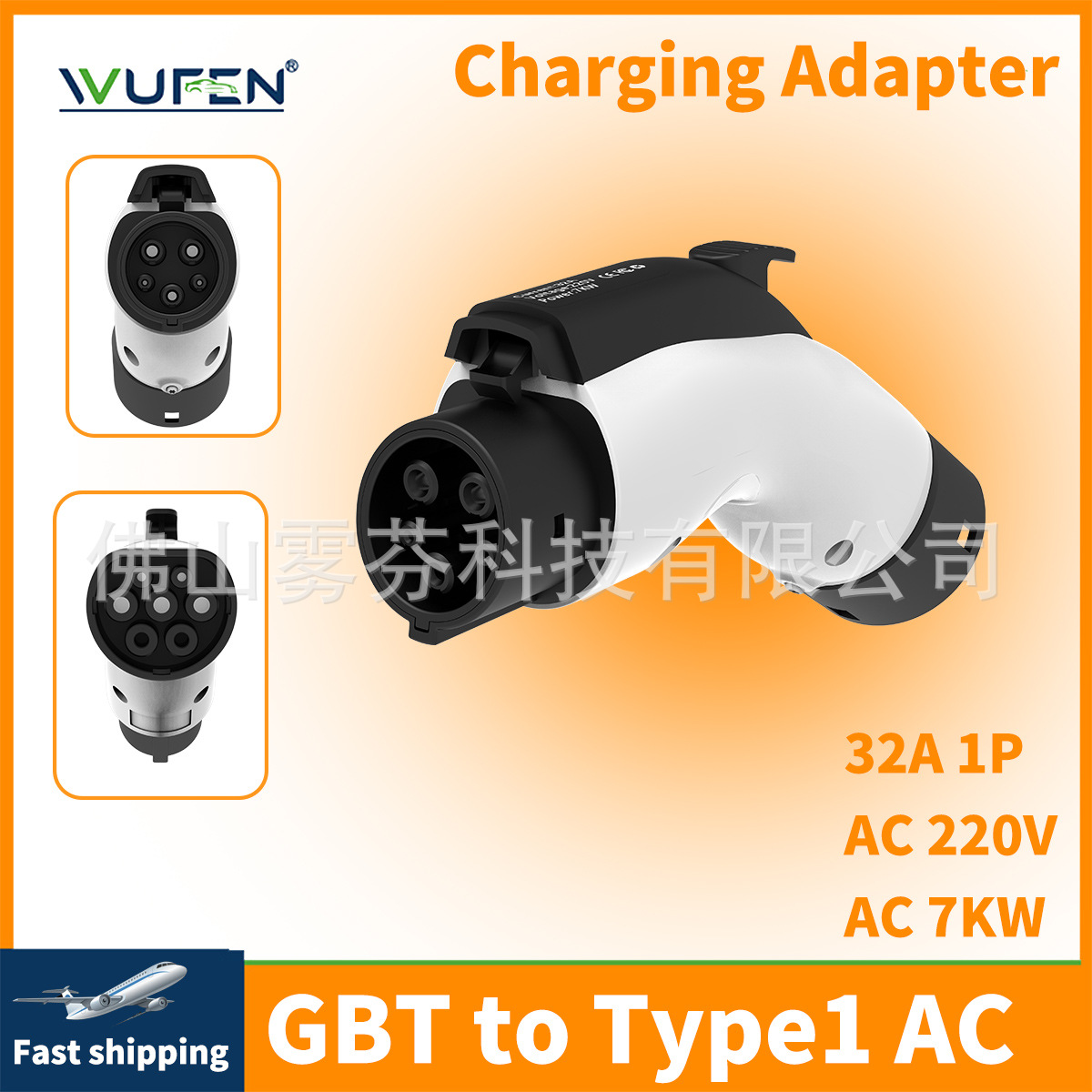 WUFEN GBT to J1772新能源转接头汽车充电国标转美标GBT转J1772