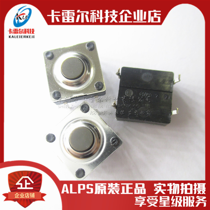 全新 SKQBARA010 日本ALPS 10*10*5 防尘水 按键开关
