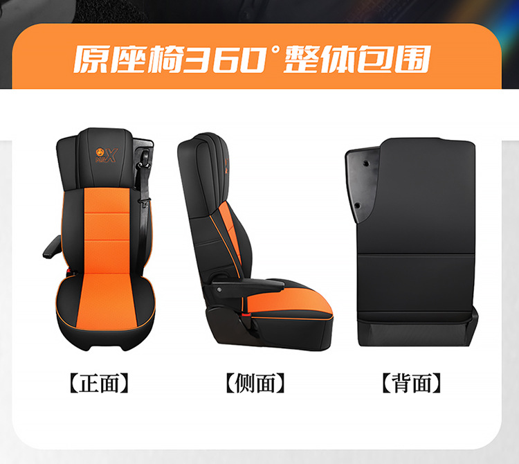 Heavy Duty Howo Max Special Seat Cover Decorative Supplies Seat Cushion Cover Truck Supplies Complete Cab Interior Seat Cover