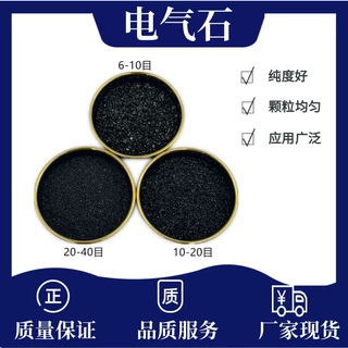 新疆黑色晶体电气石颗粒水质净化过滤暖包填充用托码琳原矿石