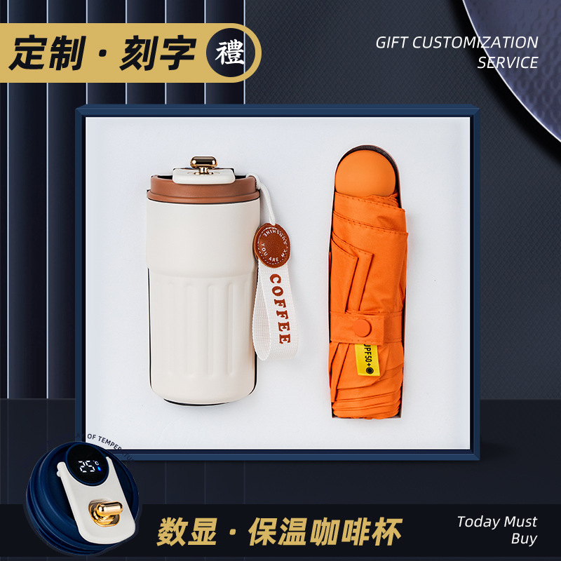 Taza de café Juego de paraguas Regalo de empresa Logotipo personalizado Práctico evento de alta gama Reunión Caja de regalo para empleados