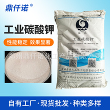 工业碳酸钾电镀印染轻质碳酸钾颗粒气体吸附剂陶瓷印染助剂碳酸钾