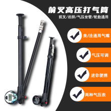 自行車前叉打氣筒山地電動車輪胎專用美法嘴通用便攜騎行配件大全