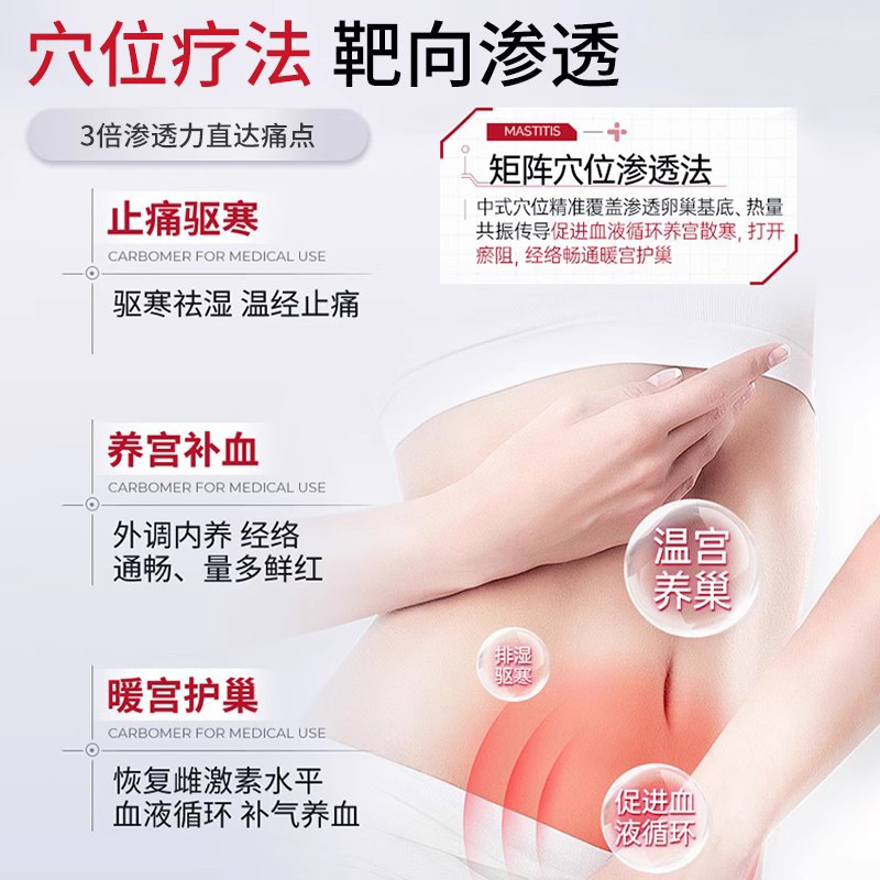 香港薬局 Shujing Nongchao パッチ月経調整パッチ月経痛パッチ温湿布温湿布灸子宮冷え腹痛軟膏|undefined
