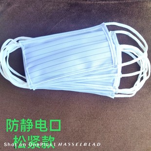 Elastic Ear-Hanging Anti-Static Cloth Mask Double-Layer Single-Layer White Polyester Cloth Industrial Anti-Static Mask