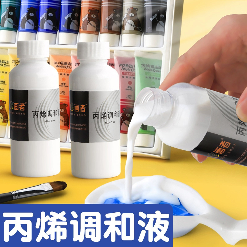 Pintura acrílica mezcla especial gouache líquido más delgado 100ML suministros de arte pintura acrílica condimento líquido medio