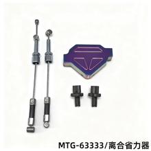 彩钛越野摩托车改装配件通用CNC铝合金省力离合助力器耐用