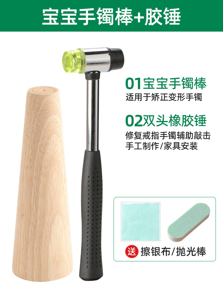 아기팔찌스틱 + 글루해머 + 무료 2종세트