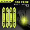 Applicable to the application of night reflective stickers to open the door warning post, door sticker personality decoration sticker body countermeasure