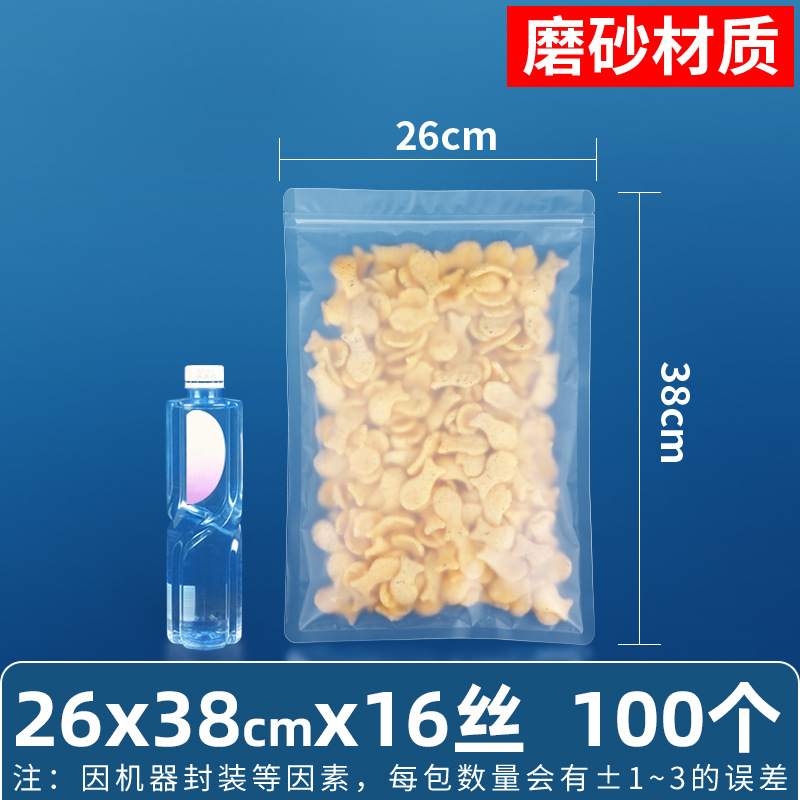 Esmerilado transparente bolsa de autosellado hueso tirando boca sellada de alta calidad alimentos sub-embalaje snack supermercado bolsa de embalaje de gran tamaño pequeño