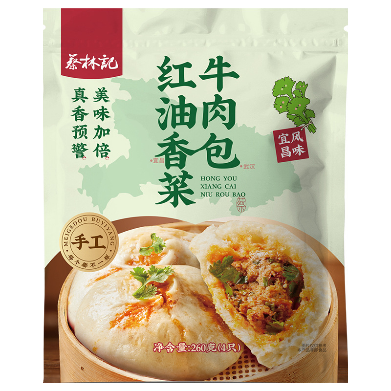 蔡林记红油牛肉大包子一件代发麻辣速食早餐半成品手工包【冻品】|undefined