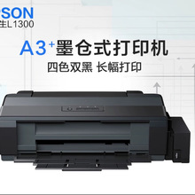 二手爱'普生ME1100L1300热转印烫画菲林CAD图A3+彩色照片打印机