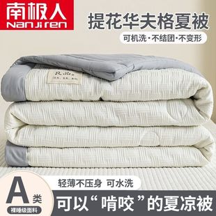 Nanjiren Home Summer Quilt Air Conditioning Quilt Summer Cooling Quilt Student 2025 New Dormitory Single Machine Washable Thin Quilt Core
