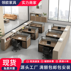 职员办公桌椅组合员工位简约现代六人位办公室屏风卡座工位办公桌